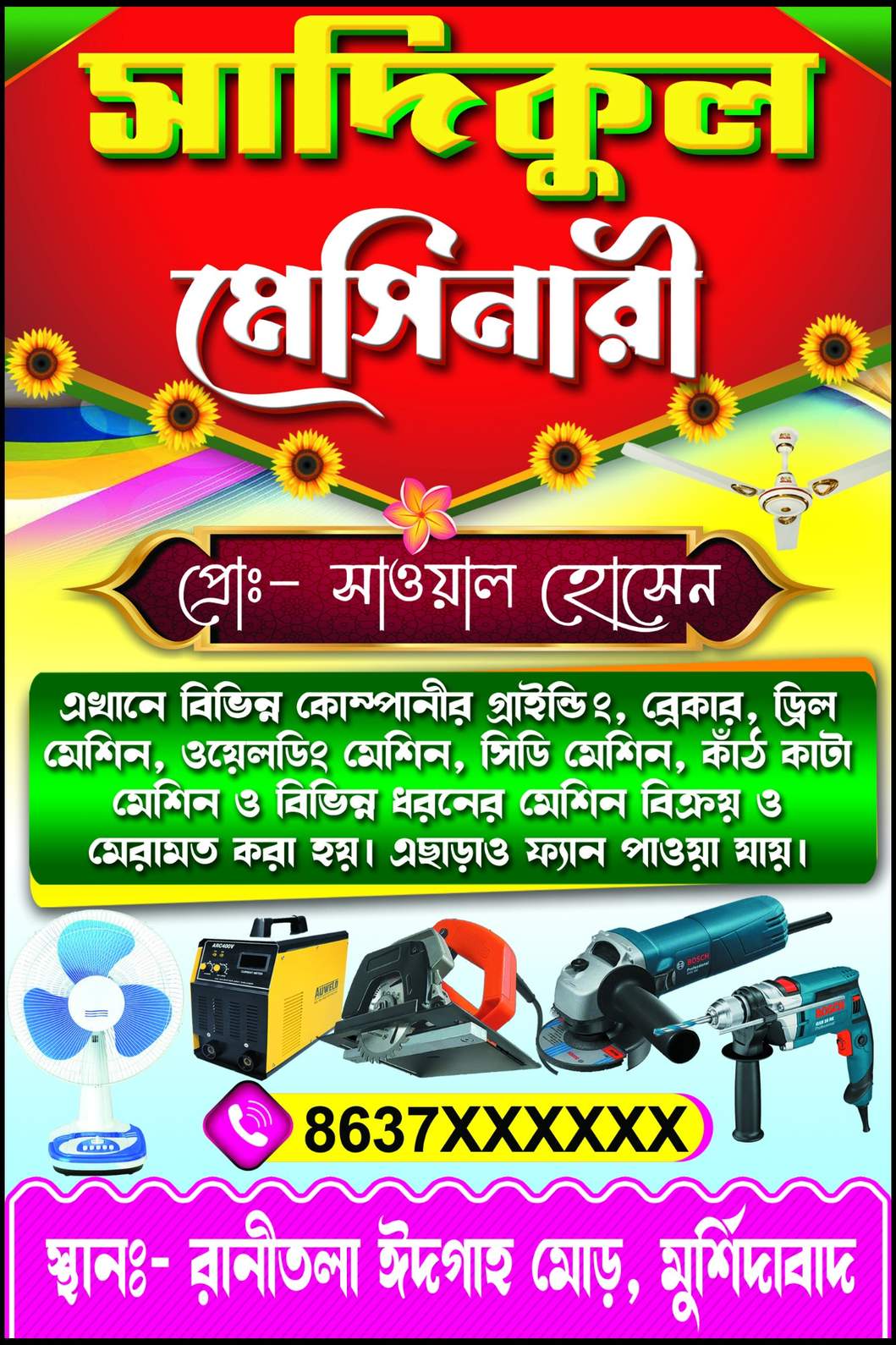 Electronics Shop Banner Design SJDM - 12 - Banner Design template
