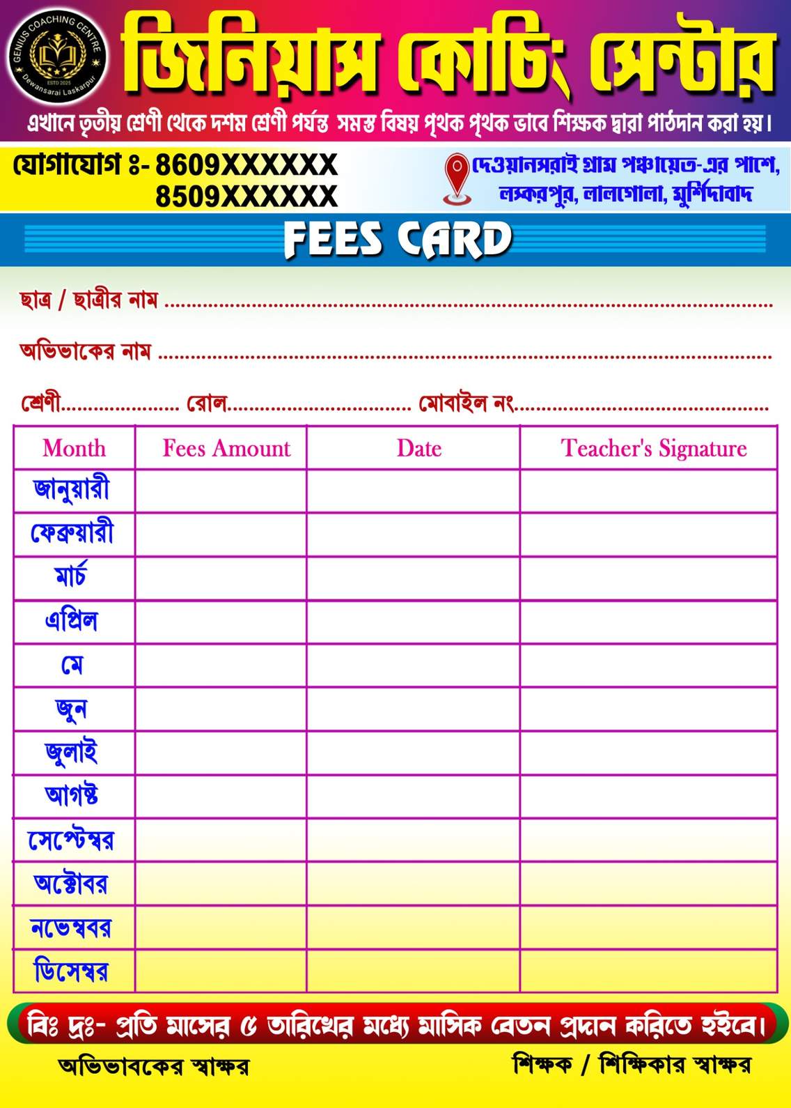 Fees Card Design Bangla PSD- SJDM - 53