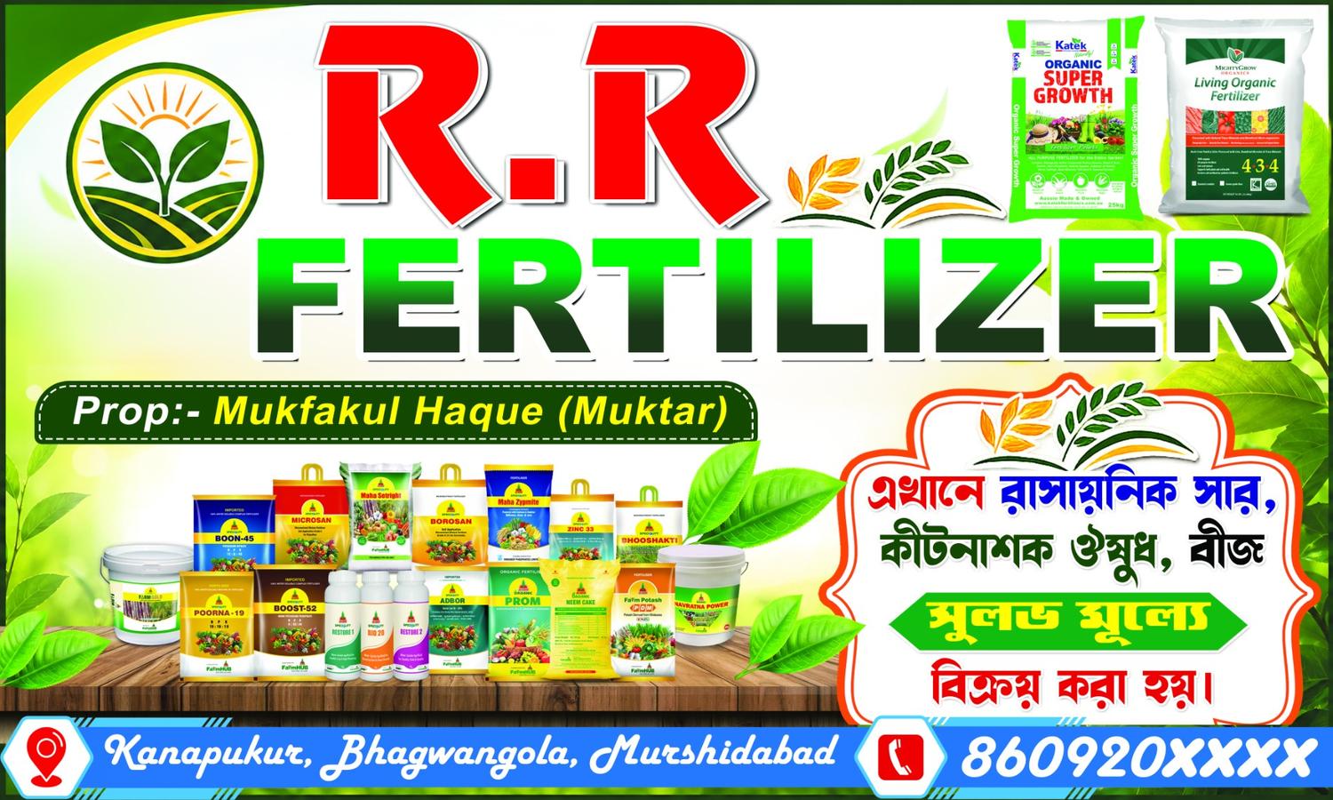 Fertilizer Shop Banner PSD | Editable Bangla Flex Banner 2026_SJ Design Market_98 - Banner Design template