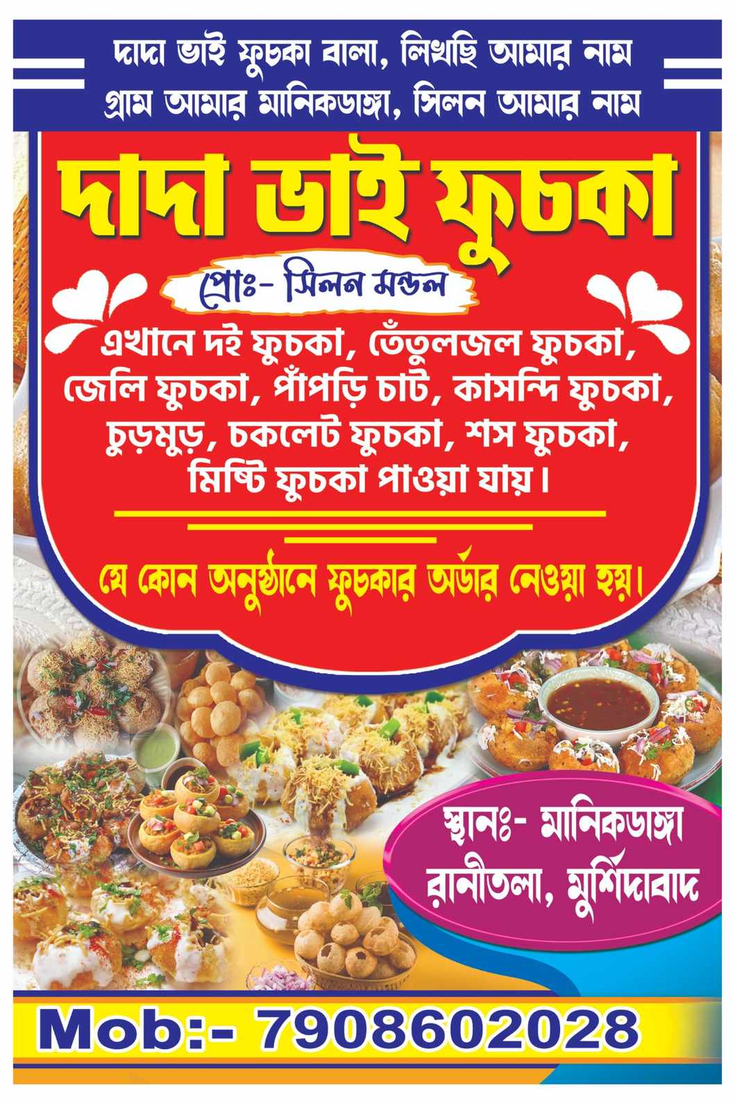 Fuchka Stall Papri chat fast food Banner Design PSD- SJDM - 55 - Banner Design template