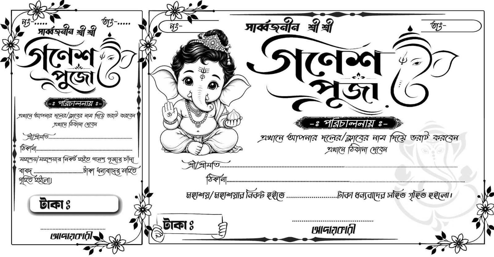 Ganesh Puja Bangla Chada Bill Design PSD File Editable layers - Graphixigo - Bill Book template