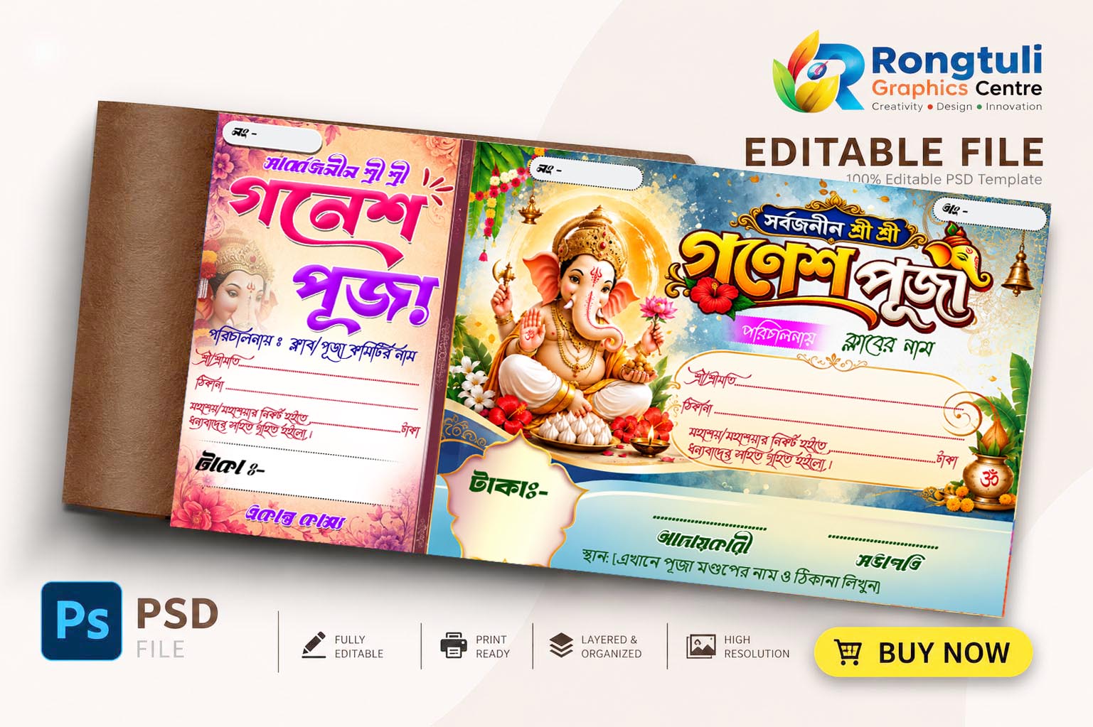 Ganesh Puja Bill Design PSD Template 2026 | গণেশ পূজা চাঁদা বিল ডিজাইন