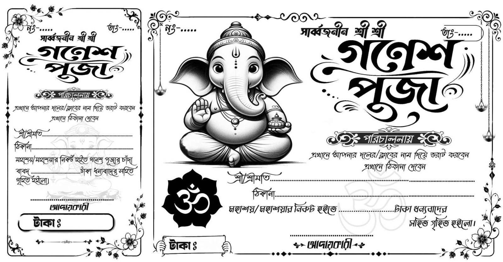 Ganesh Puja Chada Bill PSD Bengali Editable Layers - Graphixigo - Bill Book template
