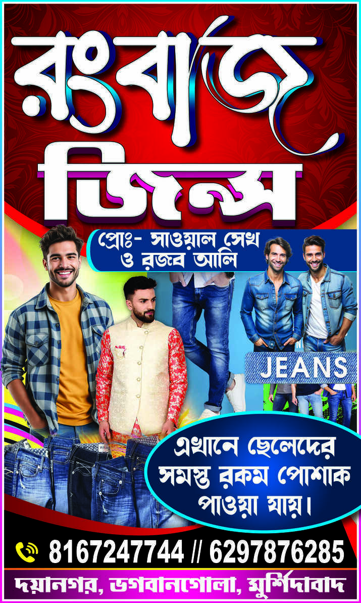 Garments Bastralaya Fashion Shop Banner Design PSD_SJDM-75 - Banner Design template