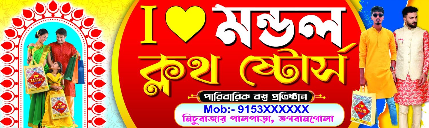 Garments Bastralaya Shop Banner Design PSD - SJDM - 25 - Banner Design template