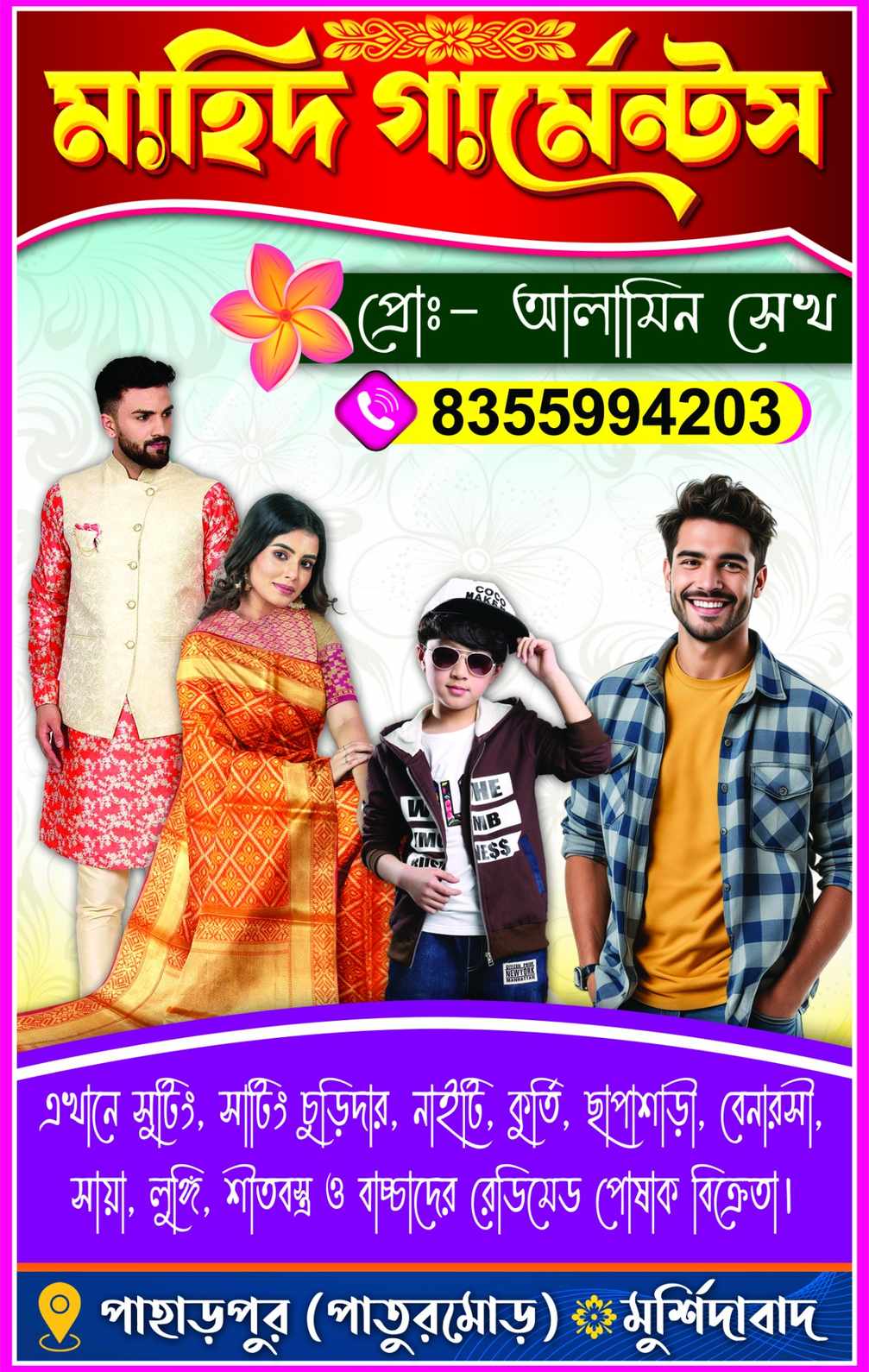 Garments Bastralaya Shop Banner Design PSD - TD- 03 - Banner Design template