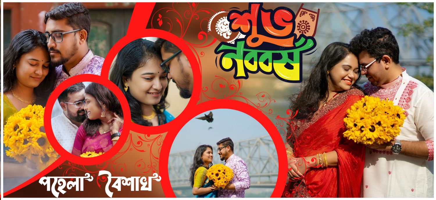 শুভ নববর্ষ কফি মগ ডিজাইন কালেকশন ১৪৩৩ (Graphixigo) - Photoshop Templates (PSD) template