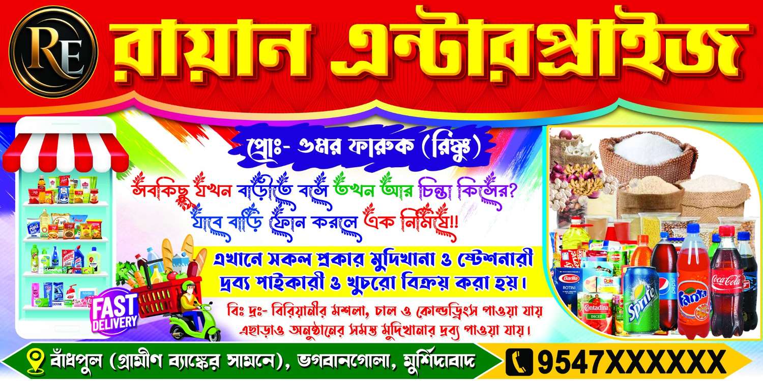 Grocery Shop Bengali Bannar Design | Mudikhana Shop Flex Design PSD SJDM - 60