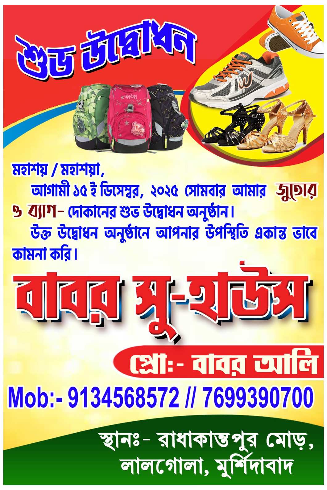 Halkhata Card Design Bangla PSD-SJDM - 37 - Invitation Card template
