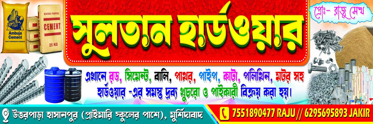 Hardware Shop Bengali Banner Design PSD _SJDM - 69