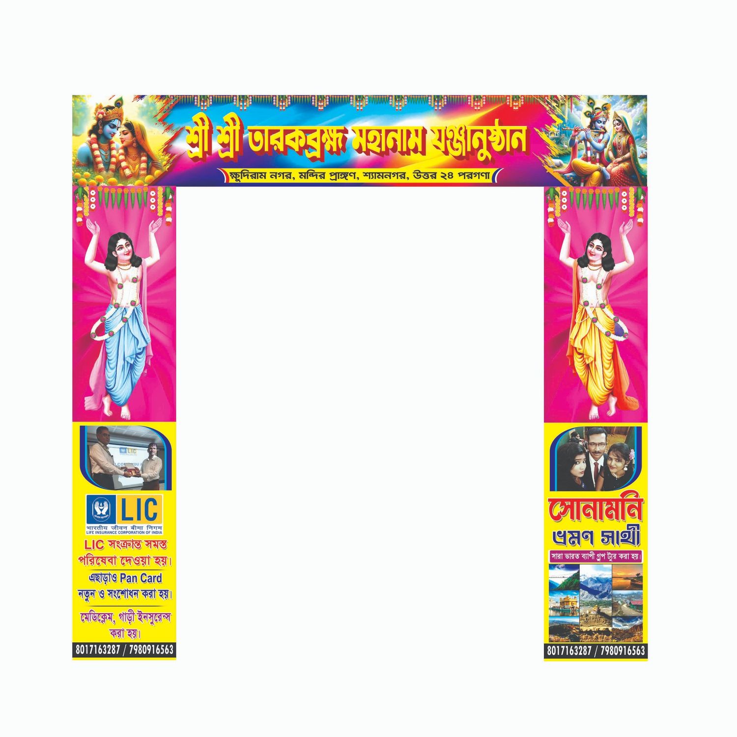 Hindu Ashtomprohor Gate Banner design bengali PSD (Graphixigo) - Banner Design template