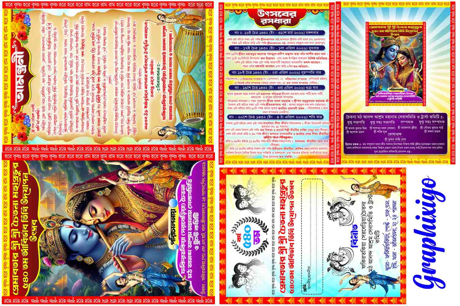 Hindu Harinam Handbilll Design PSD 4Page 1Envelope (Graphixigo) - Invitation Card template
