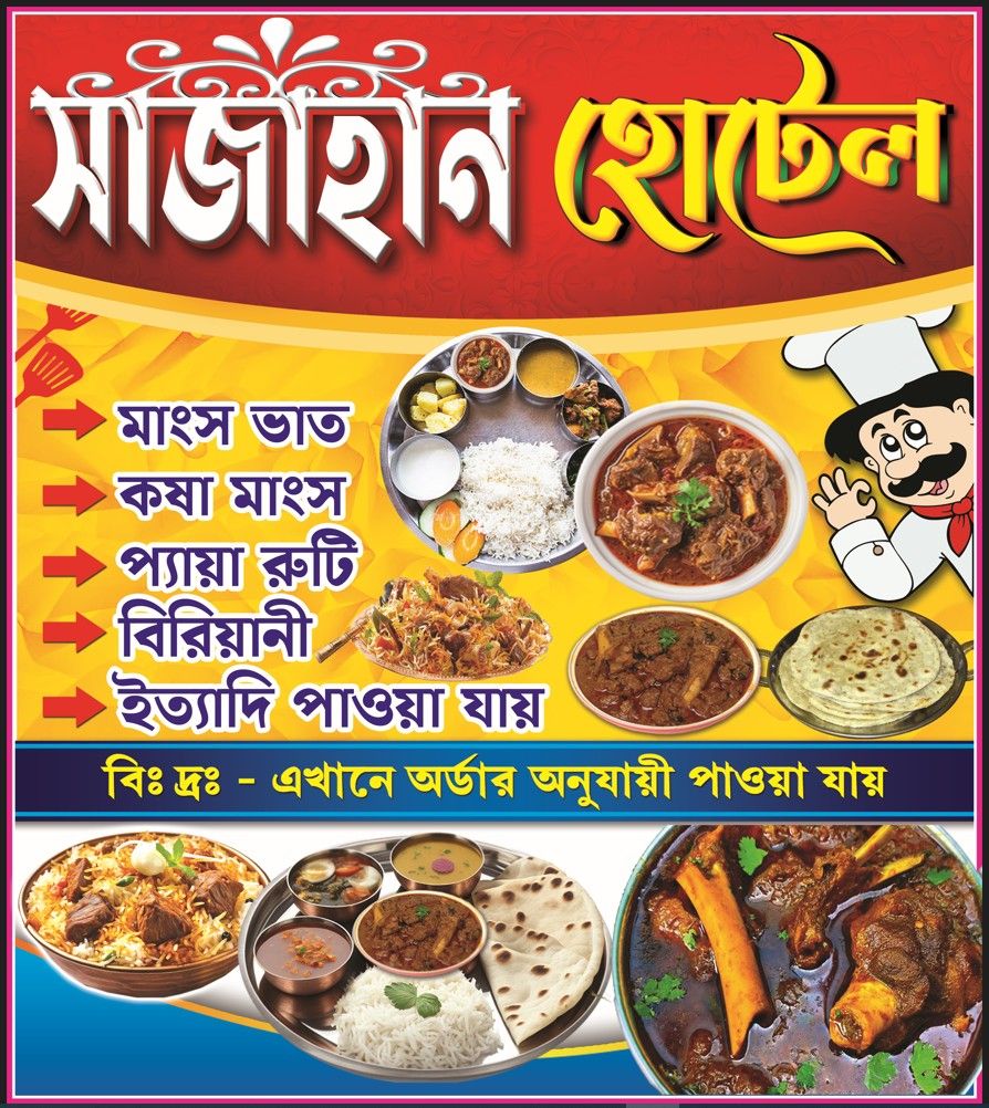 Hotel Restaurant Shop Banner Design - SJDM - 13 - Banner Design template