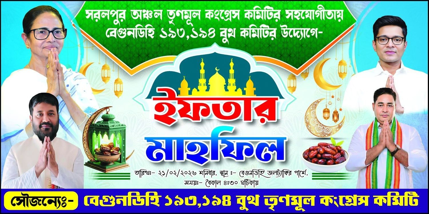 ইফতার মাহফিল ব্যানার ডিজাইন-Iftar Mahfil TMC Banner Design - SJDM - 14.psd - Banner Design template