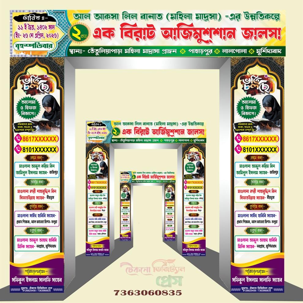Jalsa Gate Banner Design Bangla PSD - SJDM - 26 - Banner Design template