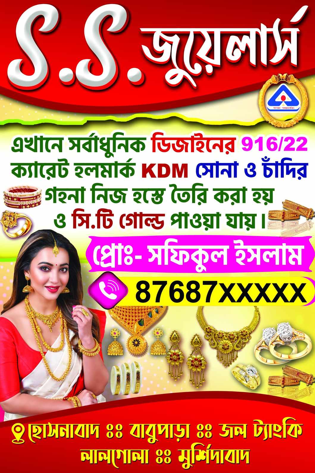 Jewellers Banner Design | Jewellers Bengali Banner Design PSD - SJDM - 28 - Banner Design template