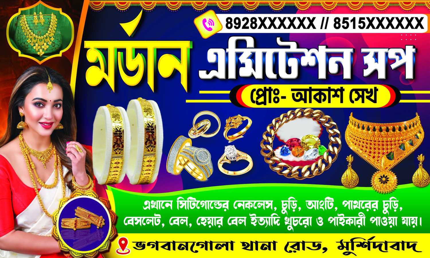 Jewellers Banner Design | Jewellers Bengali Banner Design_SJDM-80 - Banner Design template
