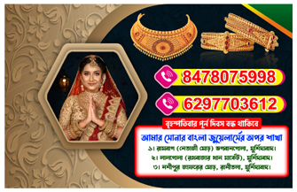 Jewellery Jewellers Hallmark Gems Shop Visiting CardDesign PSD 85x55 mm SJDM - 09 - Preview Image 2