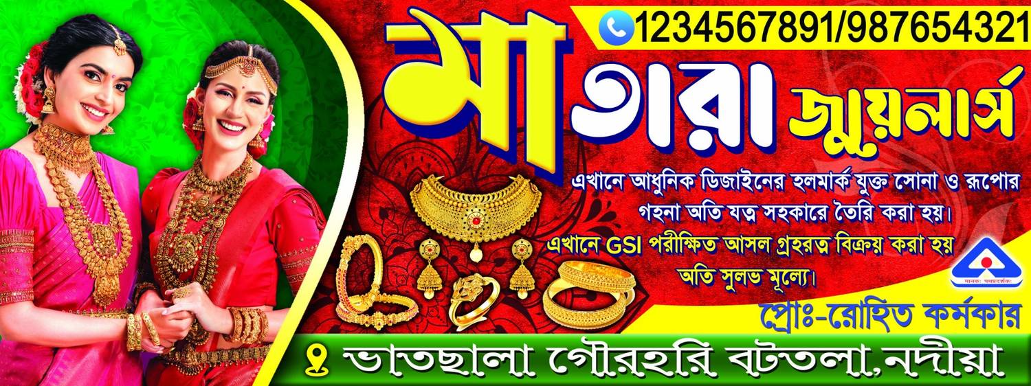 Juellary Shop Flex Banner design in bengali PSD (Graphixigo) - Banner Design template