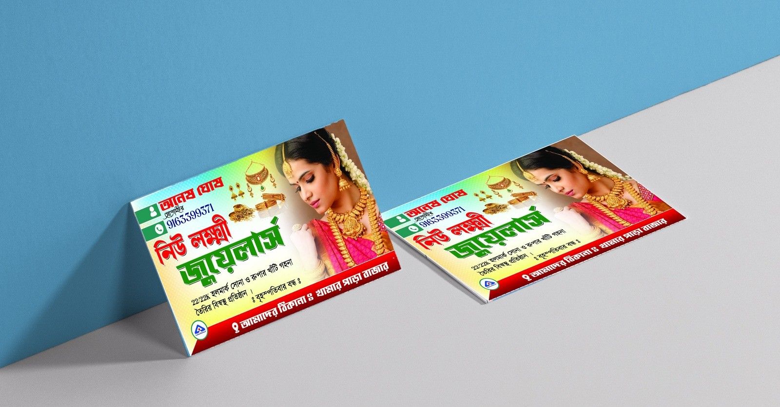 Jwellary Shop Bengali Visiting card design psd file |  Fonts Not Included | Graphixigo - Visiting Card template