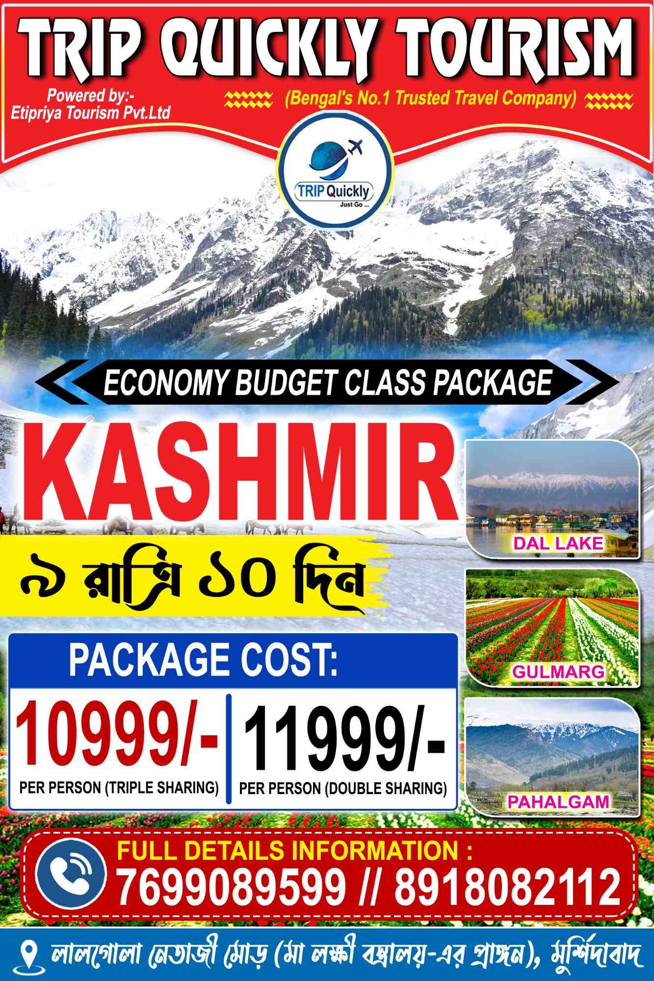 Kashmir Tour Package Banner Design PSD | 2026 Bengali Travel Poster_SJDM_111 - Banner Design template