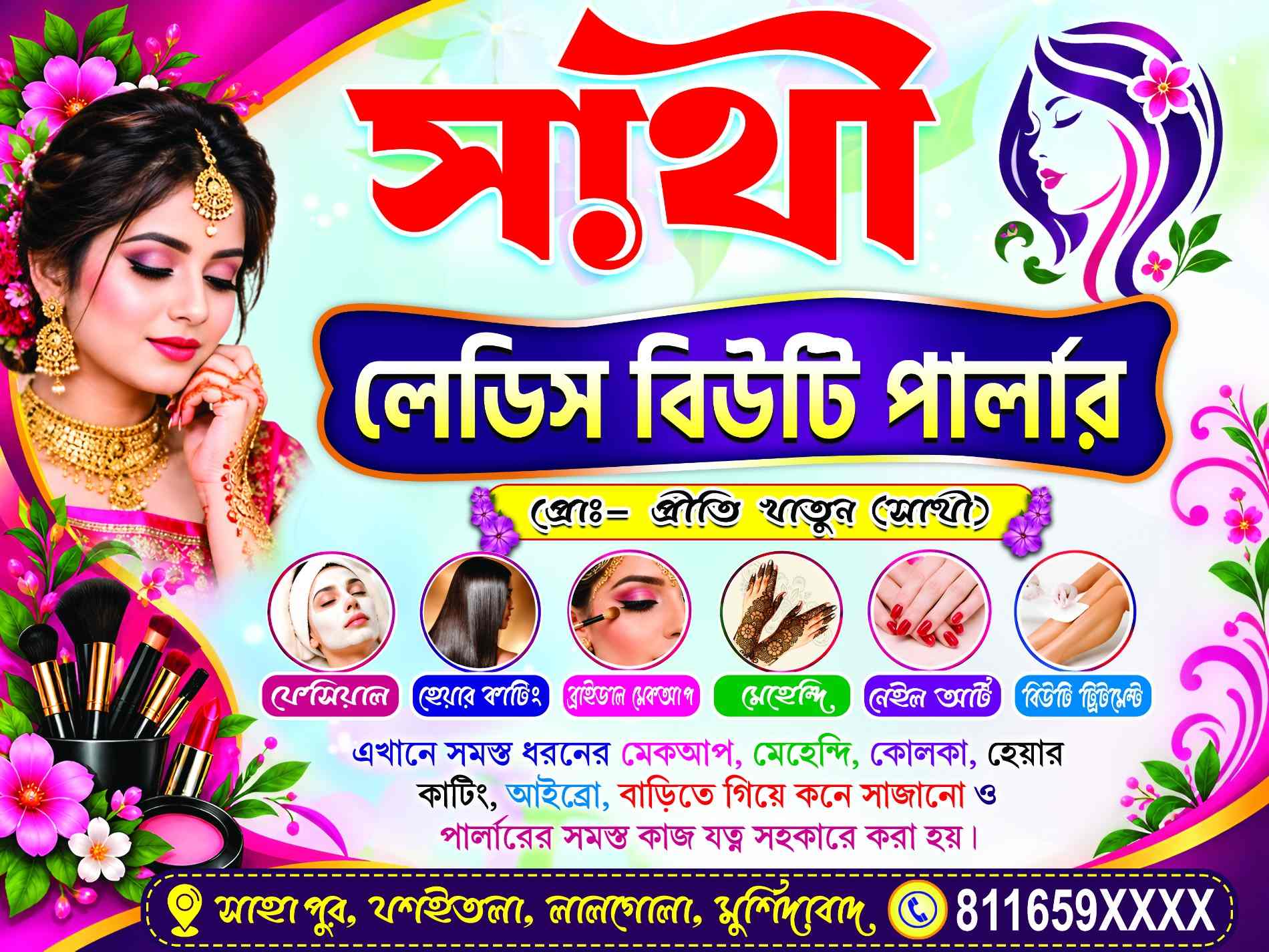 Ladies Beauty Parlour Bengali Banner Design PSD_119_SJDM - Banner Design template