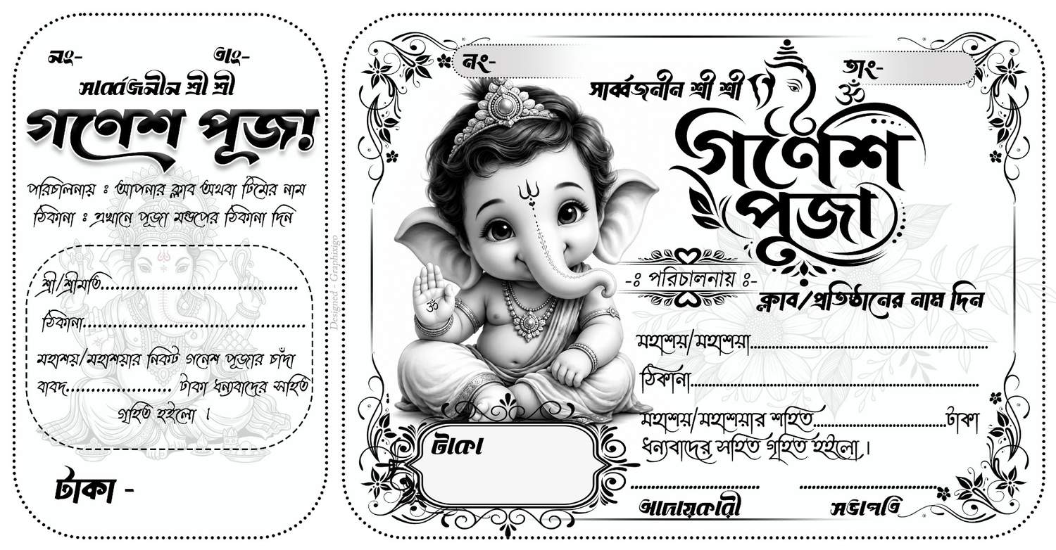 Latest 2026 Ganesh Puja Chada Bill Design PSD | Print Ready | Graphixigo - Bill Book Digital Asset