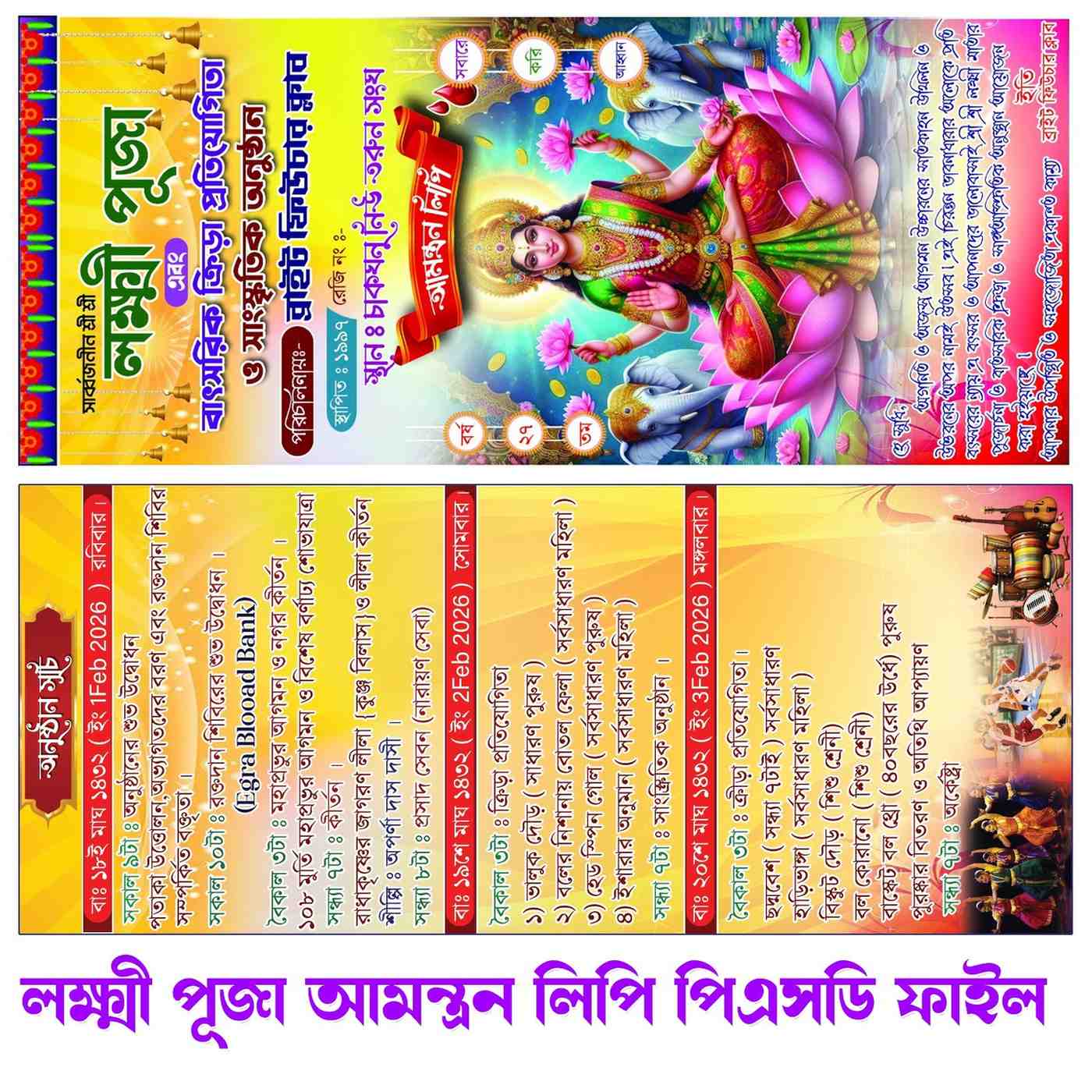 Laxmi Puja invite cards design psd by graphixigo - Invitation Card template