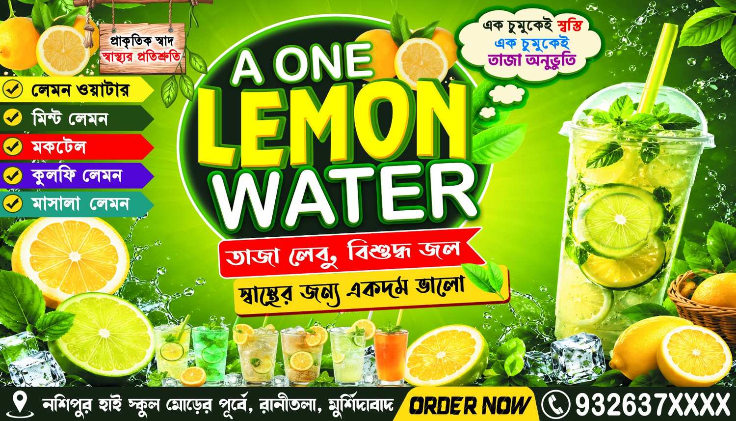 Lemon Water Shop Bengali Banner Design PSD_SJDM_97 - Banner Design template