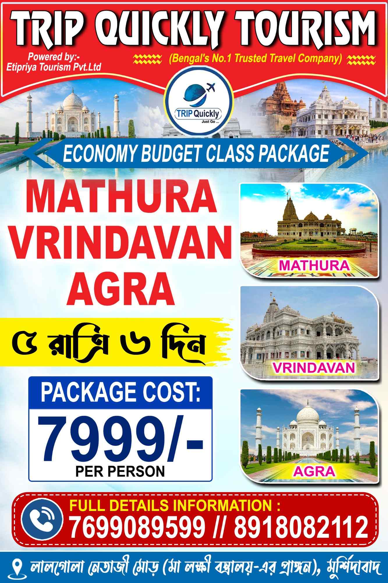 Mathura Vrindavan Agra Tour Package Banner DesignPSD | 2026 Bengali Travel Poster_SJDM_113 - Banner Design template
