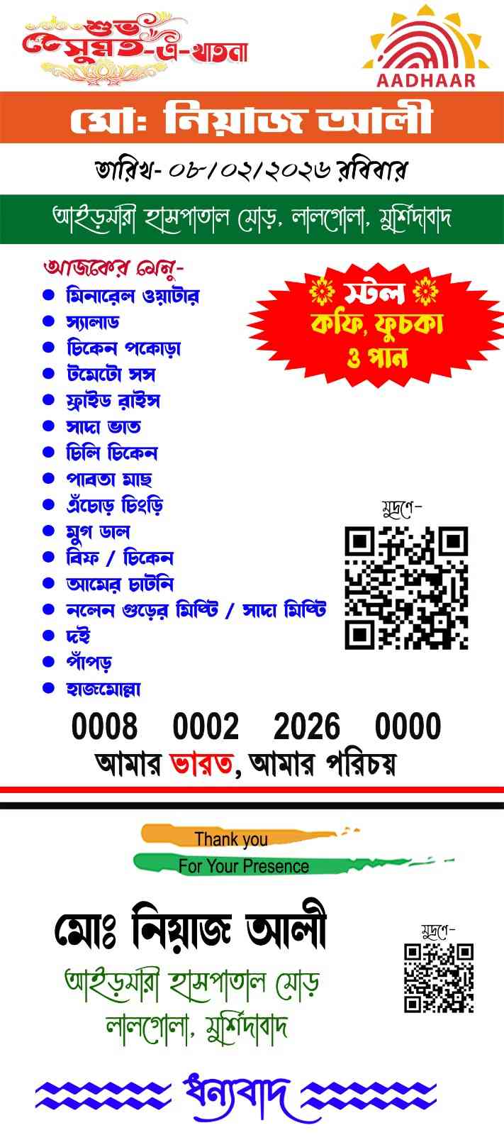 Menu Card Aadharcard Design - SJDM - 03  - Menu Card  template