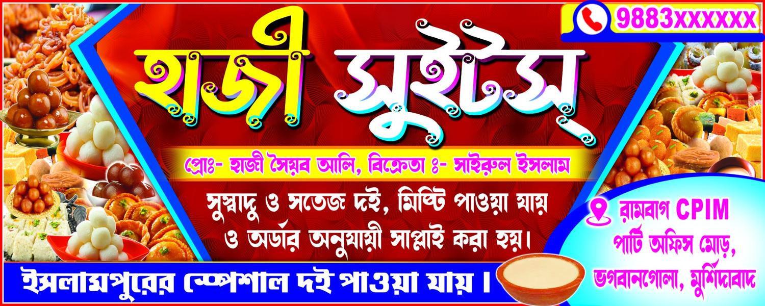 Mishtanna Bhandar Shop Banner Design PSD - TD- 08 - Banner Design template