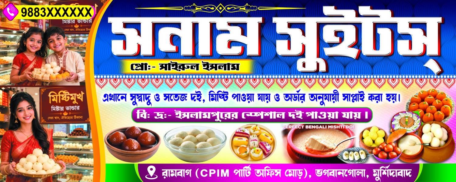 Misti Shop Bengali Banner Design PSD | Sweet Shop Banner_SJDM_93