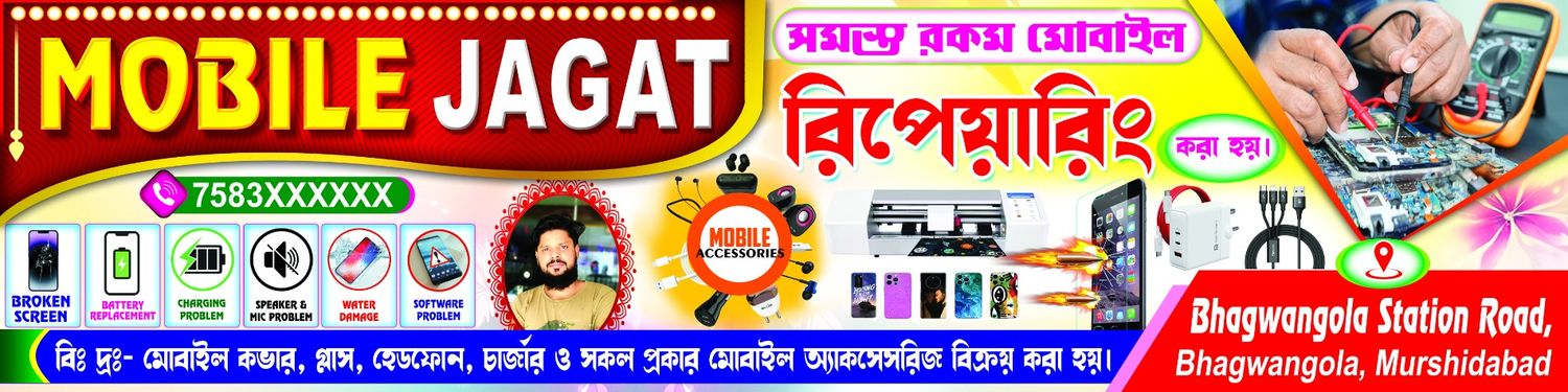 Mobile Shop Bengali Banner Design PSD | Mobile Repair Banner_SJDM_94