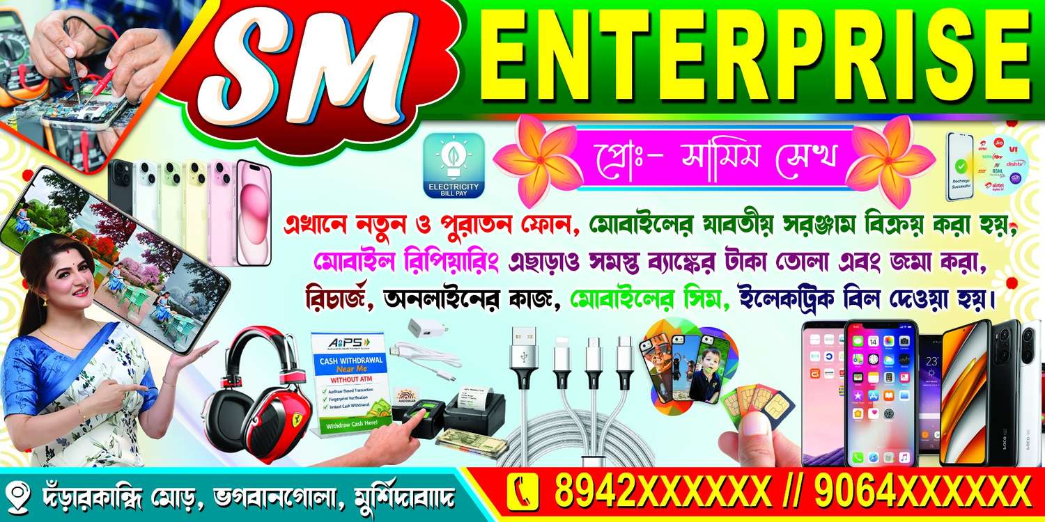 Mobile Shop & Repairing Center Banner Design PSD_SJDM-77