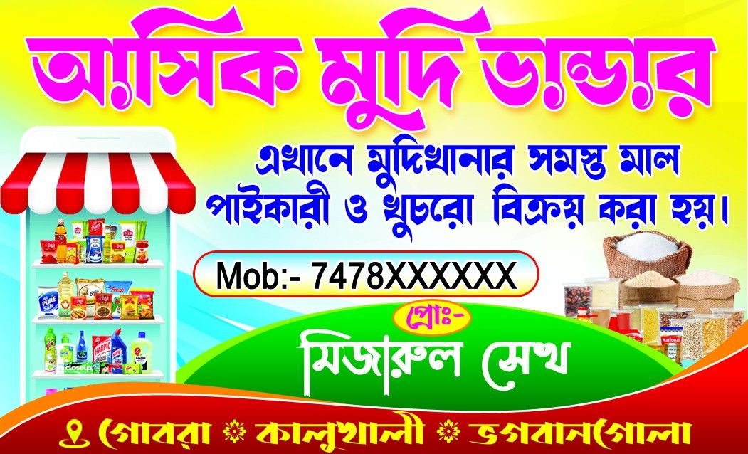Mudi-Dukan-or-Grocery-Shop PSD_SJDM-76