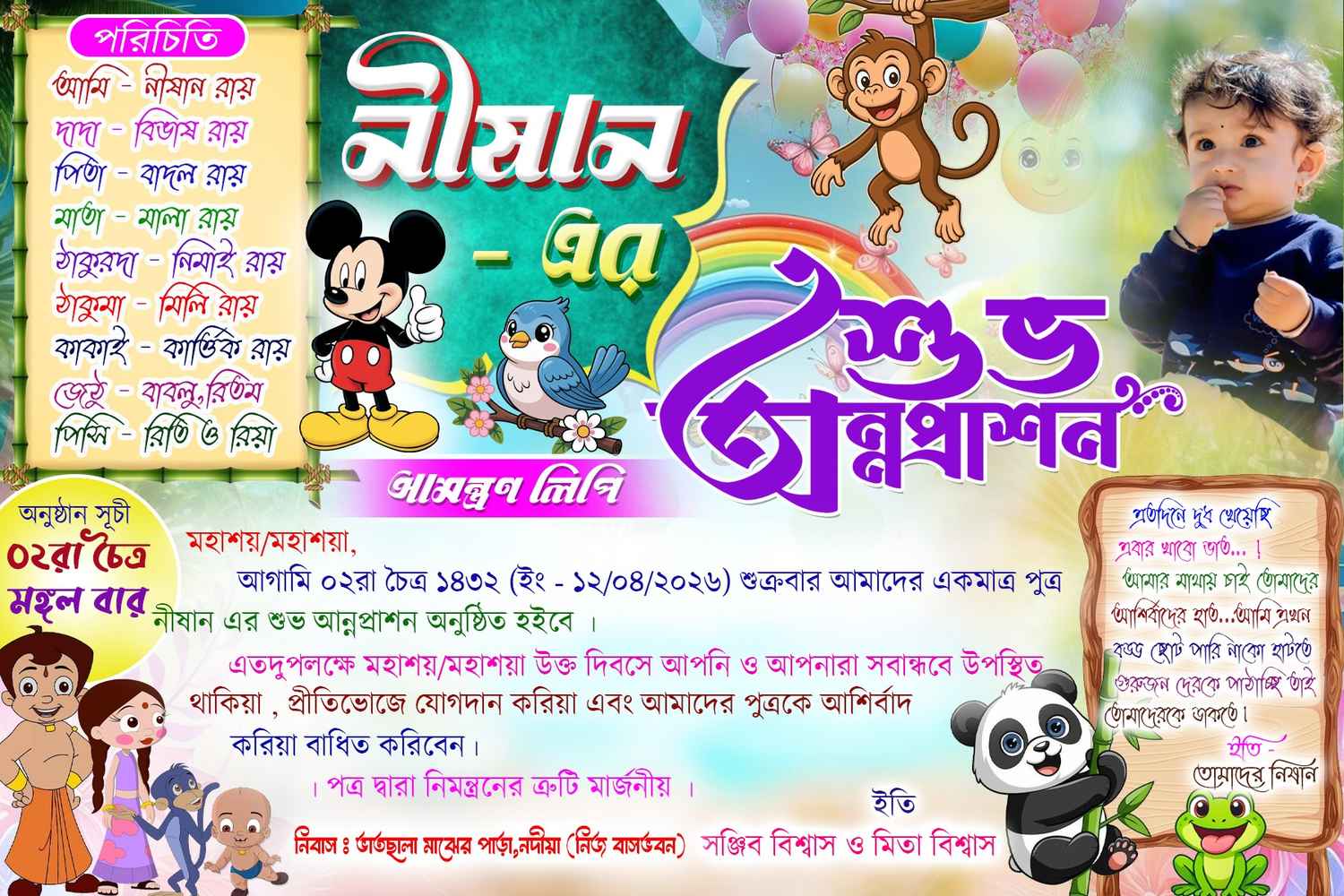 New Bengali Rice Ceremony Invitation Card Design 2026 | Annaprashan PSD Template Download