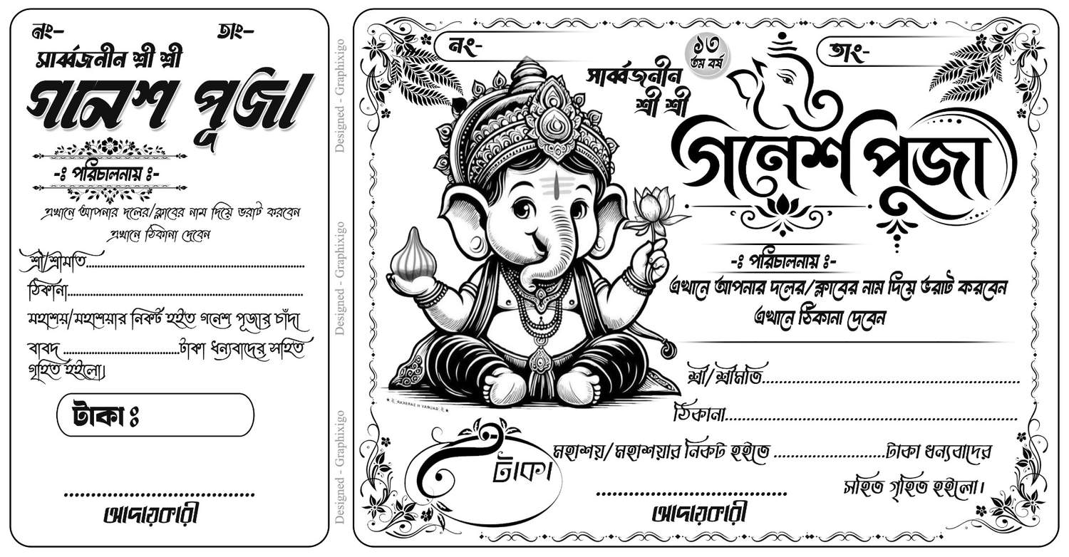 New High Quality 2026 AI Style Ganesh Puja Chada Bill Design PSD | Fully Editable | Graphixigo - Bill Book Digital Asset