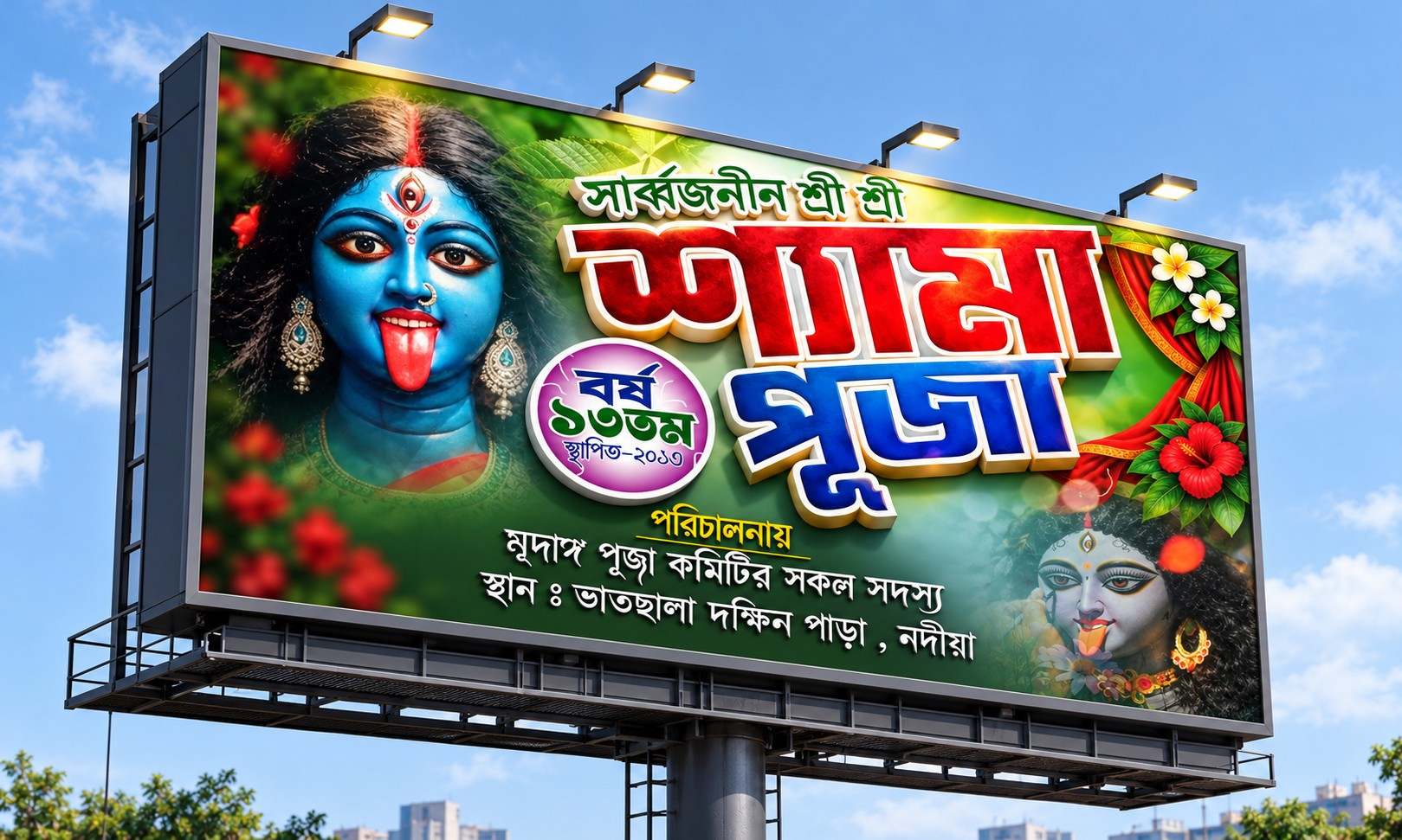New Style Kali Puja Banner Design PSD File Fully Editable And Manual Design - Banner Design template