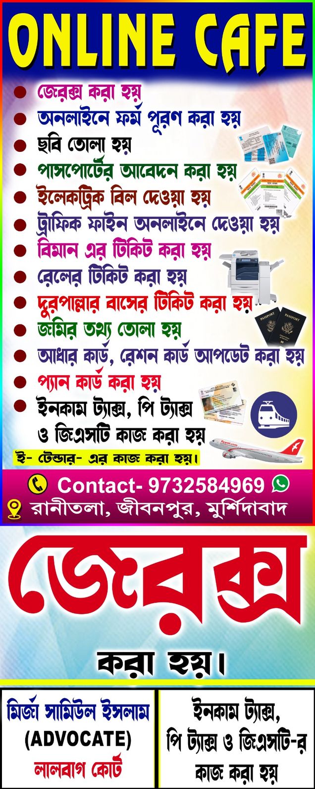 Online Cafe Banner Design Bangla PSD | Editable Flex Banner - Banner Design Digital Asset