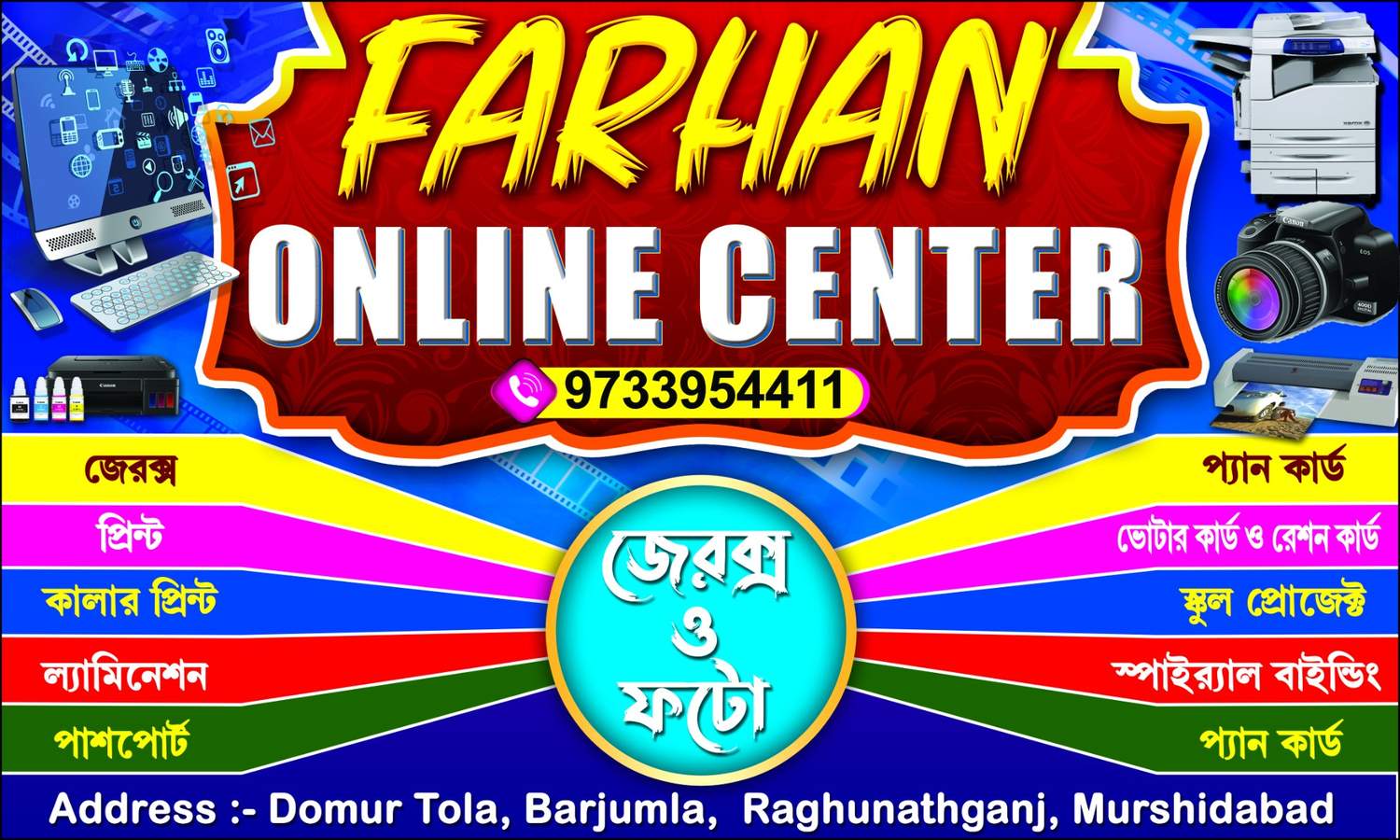 Online Center Shop Bangla Design PSD - SJDM - 23 - Banner Design template