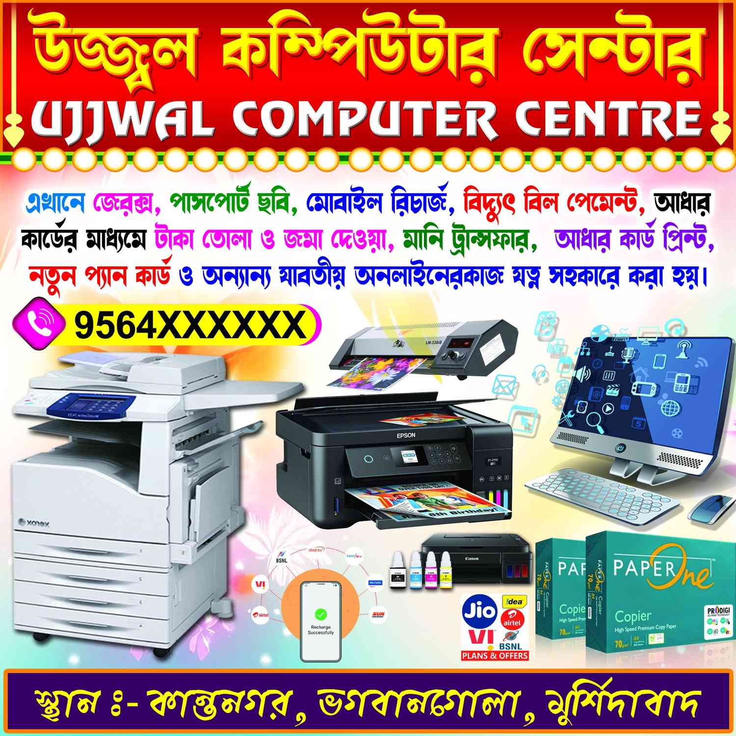 Online Centre & Xerox Banner Design Bangla PSD_SJDM_90 - Banner Design template