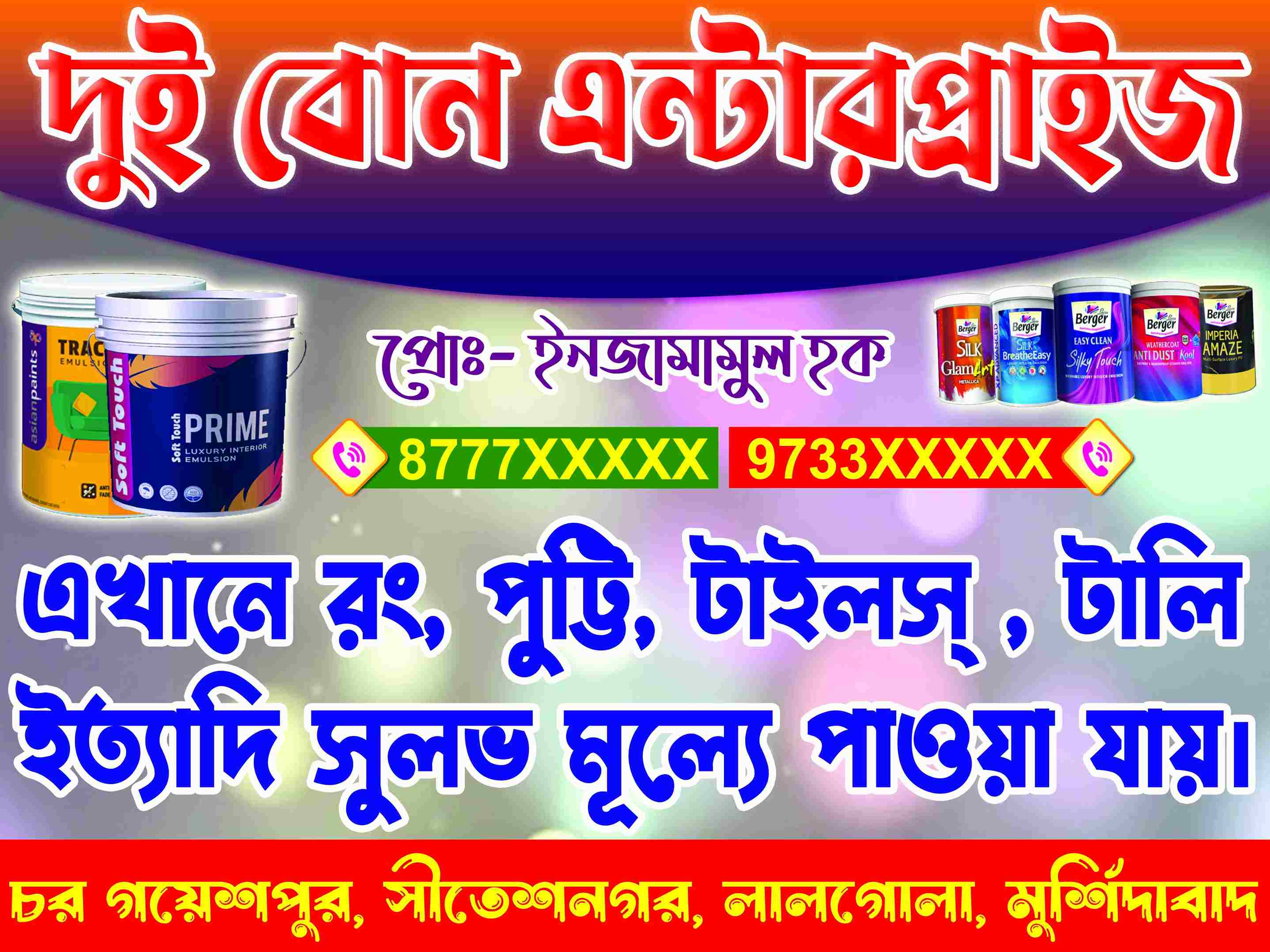 Paint Shop Banner Psd 3×4 - Photoshop Templates (PSD) template