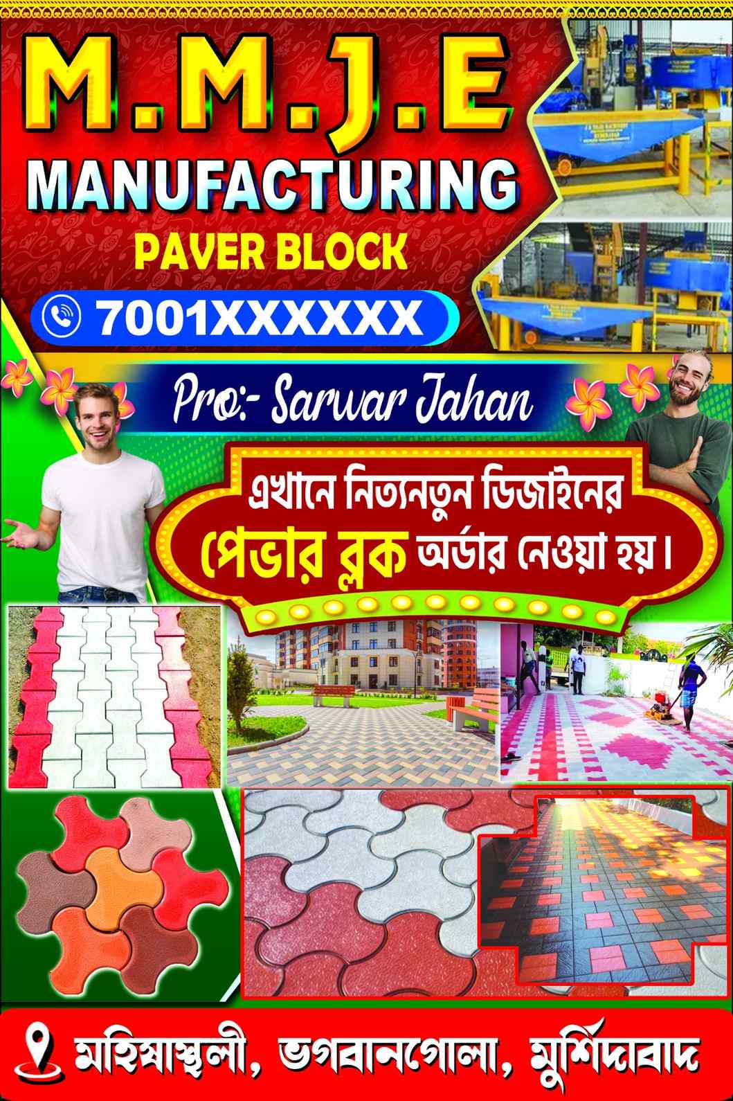 Paver & Fly Ash Brick Factory Banner Design PSD | Bengali Flex Banner Template_SD-03 - Banner Design template