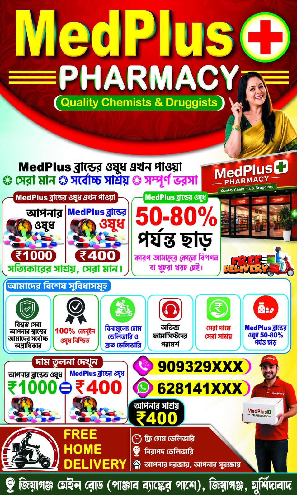 Pharmacy Banner Design Bangla PSD | Editable Flex Banner - Banner Design Digital Asset