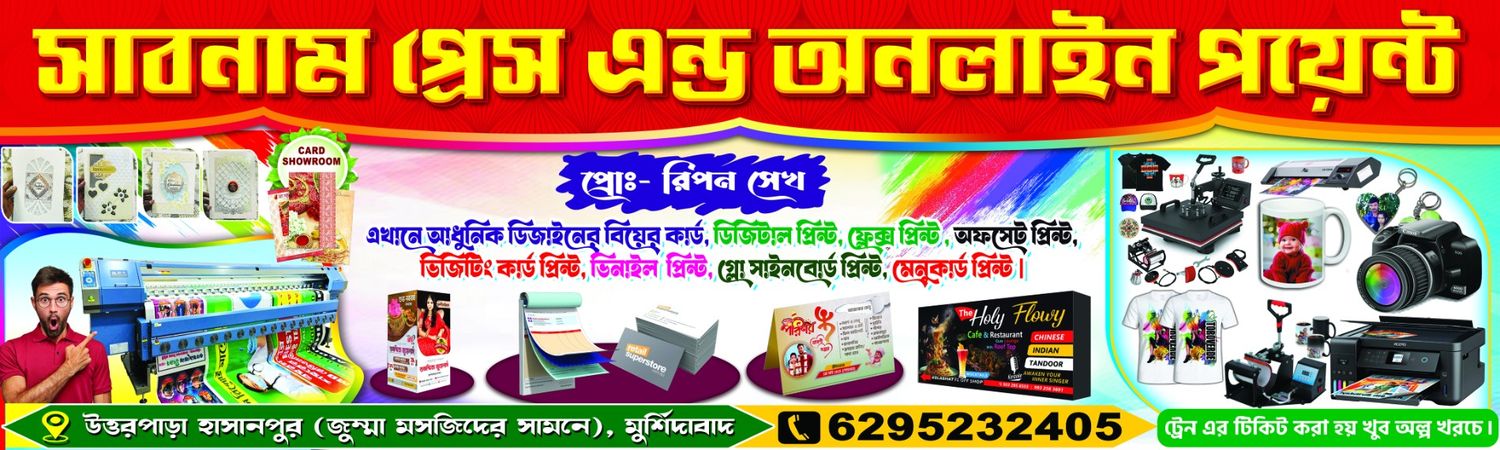 Press Shop Bengali Banner Design PSD | Print Shop Banner_SJDM_92 - Banner Design template