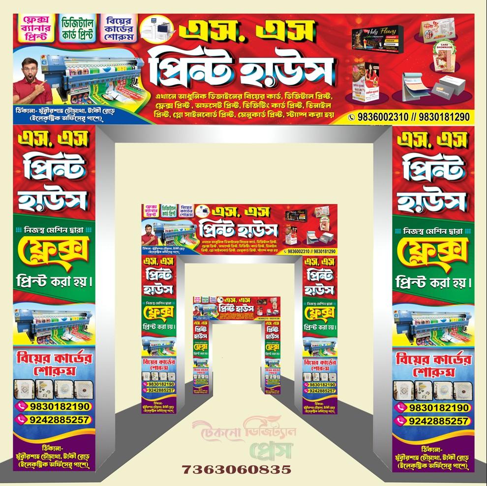 Printing Press Flex | Printing Press Visiting Card | Printing Press Banner Design | Offset Banner | Bengali Printing Press Banner Design PSD - SJDM - 27 - Banner Design template