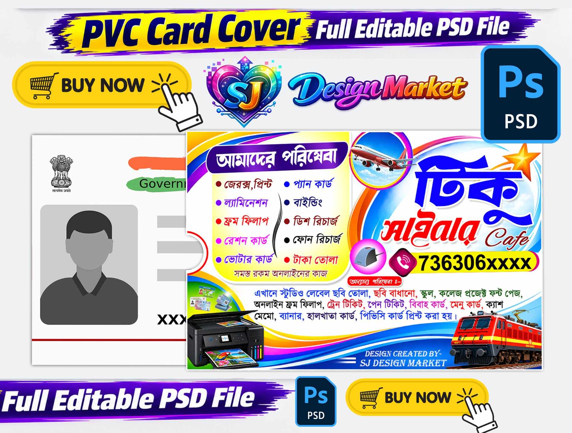 PVC Cover Id Card Holder Design PSD File  Bengali New 2026 Style _SJDM_109