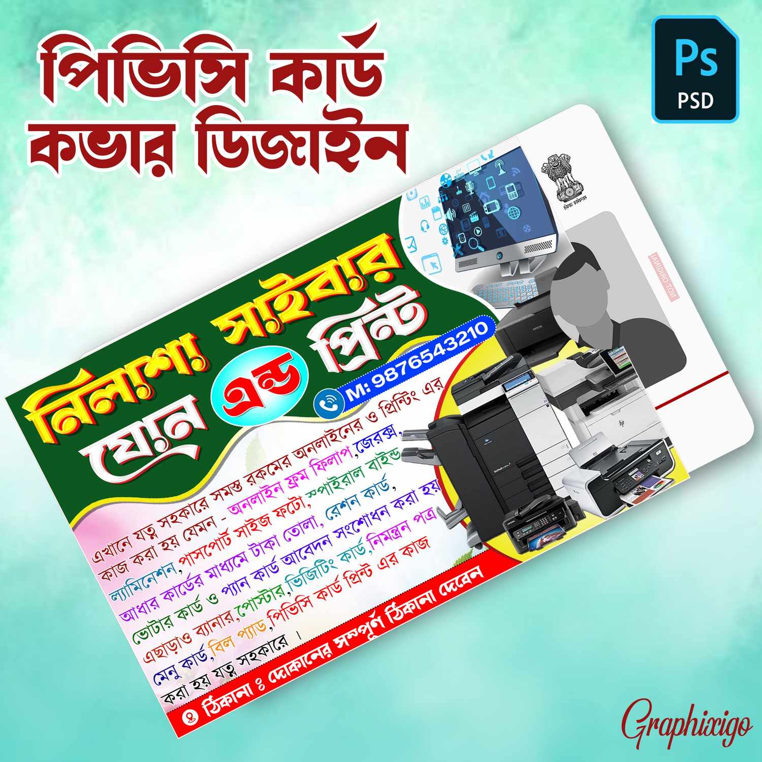 PVC Card Cover PSD Design (Bangla) – Fully Editable PSD Template for Cyber Cafe &amp; Print Shop - Preview Image 2