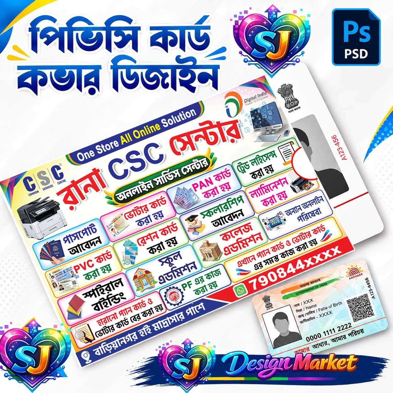 PVC Cover Id Card Holder Design PSD File Bengali New 2026 Style_123_SJDM